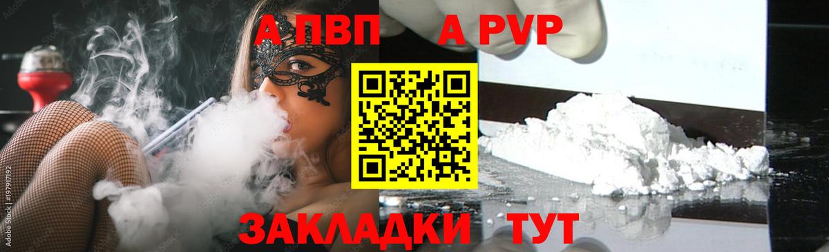A PVP мука Сосновоборск