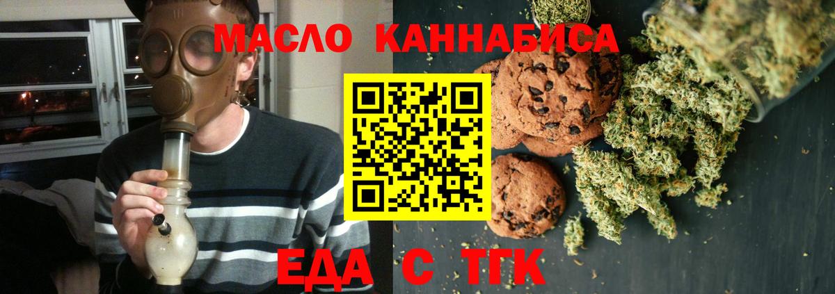Сосновоборск  Cannafood конопля  Вход с VPN 