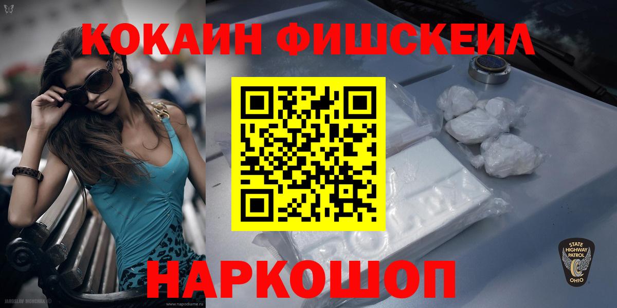 КОКАИН Перу  Вход с VPN  Сосновоборск 