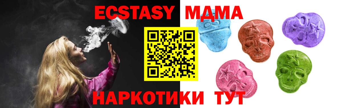 Ecstasy Cube Сосновоборск