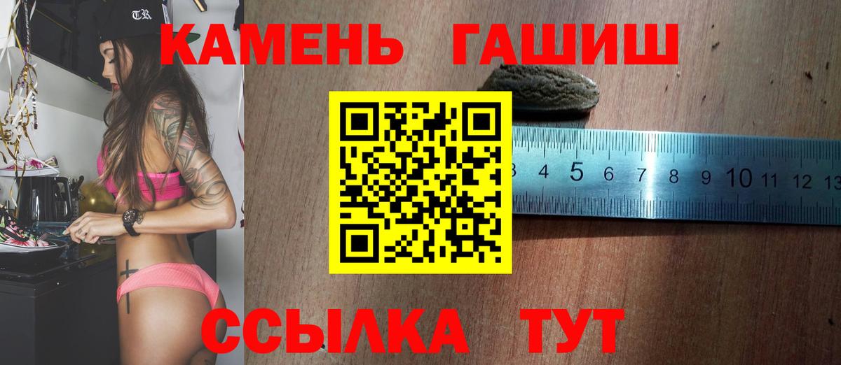 ГАШИШ Premium Сосновоборск