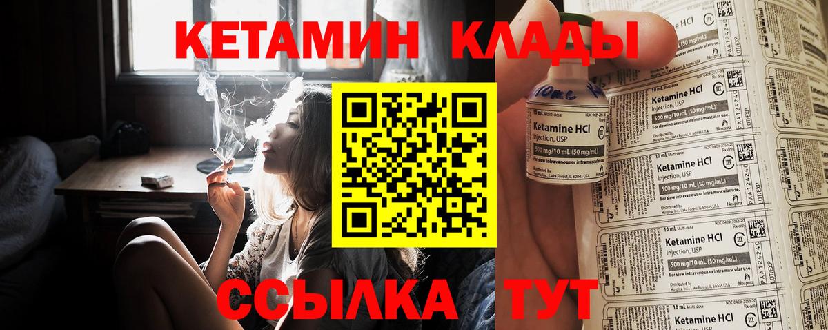 Кетамин VHQ  Вход с VPN  Сосновоборск  КЕТАМИН VHQ 