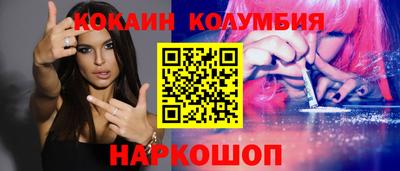 кокаин колумбия Свободный