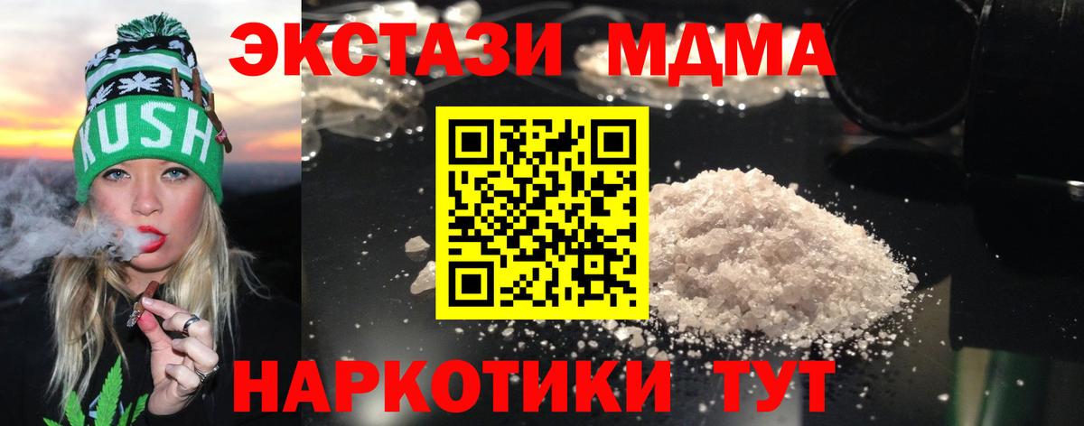 МДМА VHQ  MDMA crystal  Вход с VPN  Сосновоборск 