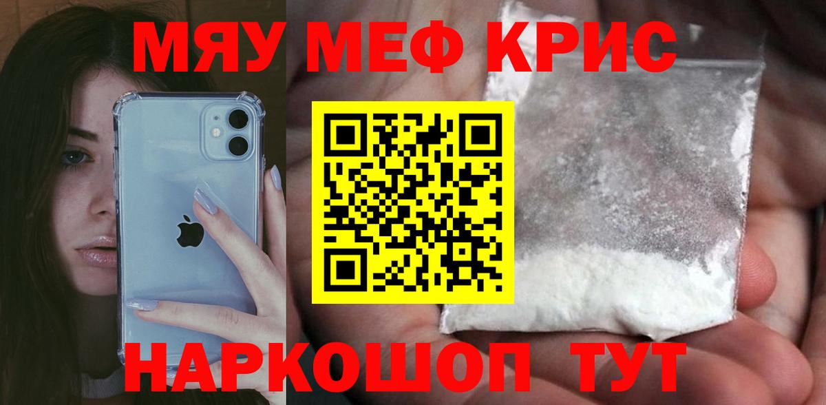 Меф мука  Мефедрон мука  МЕФ  Мефедрон  Сосновоборск  Вход с VPN 