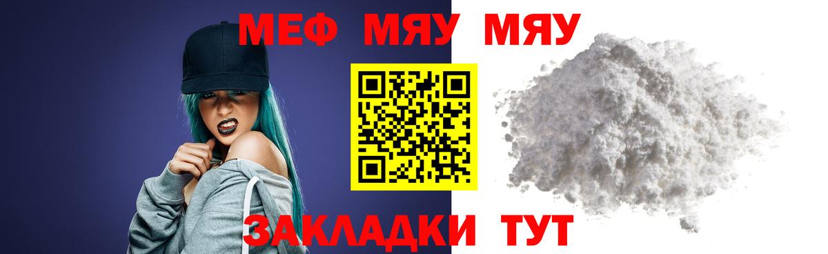 МЕФ кристаллы Сосновоборск