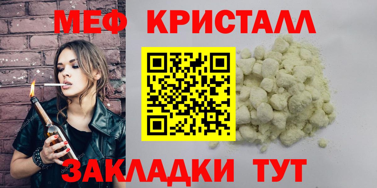Канабис  ГАШИШ  Вход с VPN  Альфа ПВП СК   Мефедрон кристаллы  Сосновоборск  КОКАИН  Мефедрон  Метадон 
