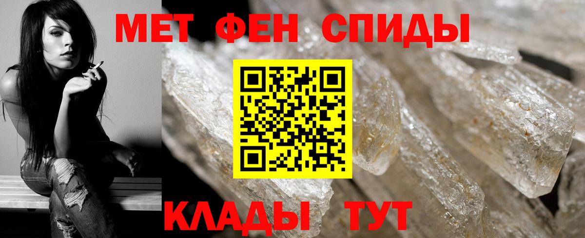 Первитин Methamphetamine  Вход с VPN  Сосновоборск 