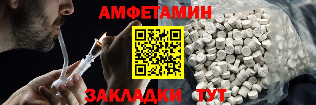 Метамфетамин Methamphetamine Сосновоборск