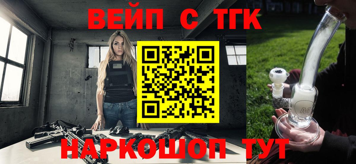 Сосновоборск  ТГК гашишное масло  Вход с VPN 