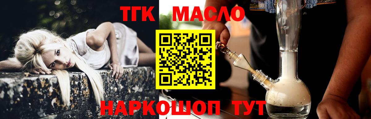 ТГК Wax Сосновоборск